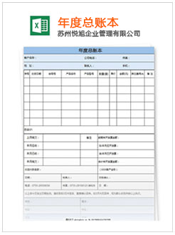 兰陵记账报税